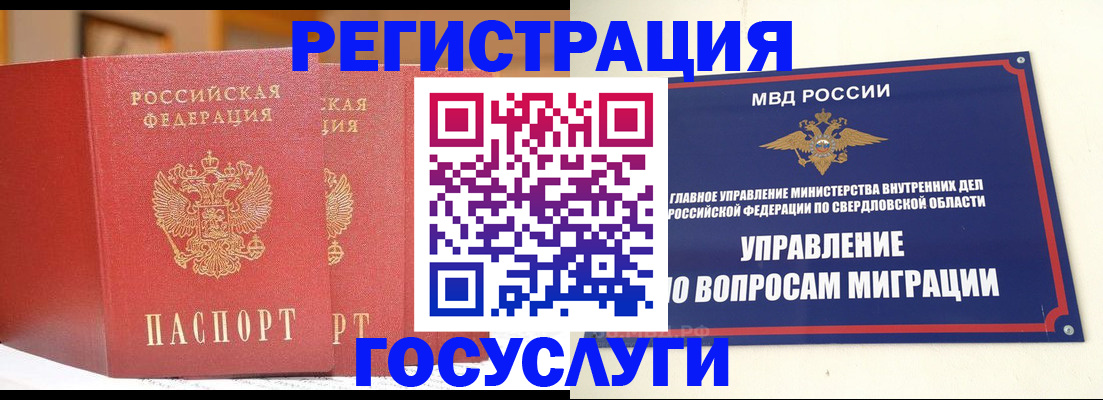 прописка для работы в Астраханской области