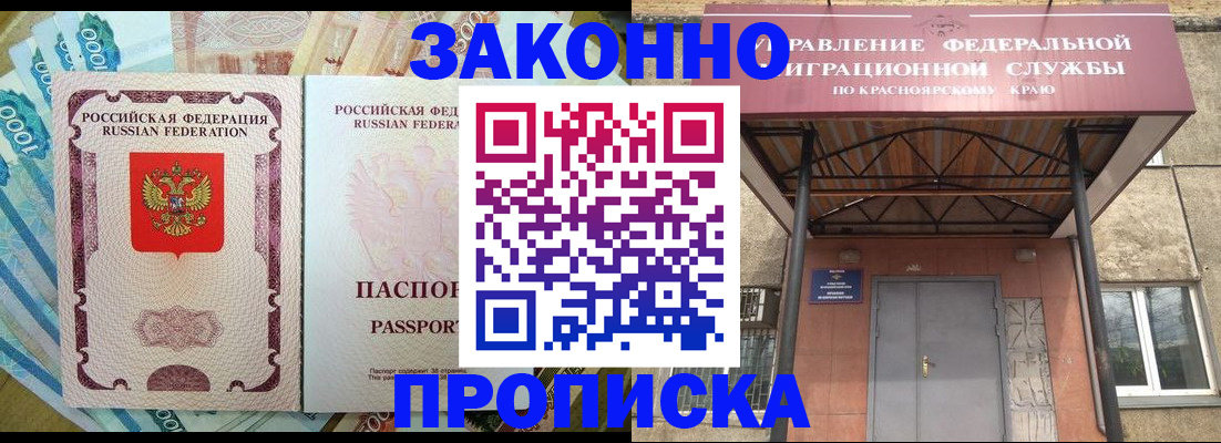 временная регистрация гарантия в Астраханской области